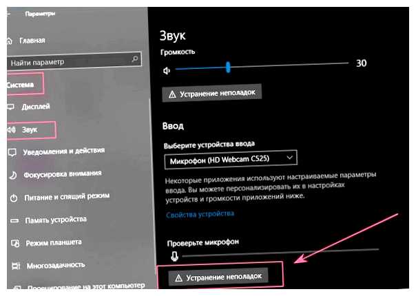 Что делать если перестал работать микрофон в Windows 10