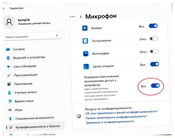 Что делать если виндовс не видит микрофон