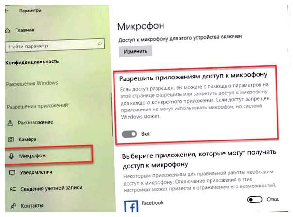 Как добавить микрофон в Windows 10