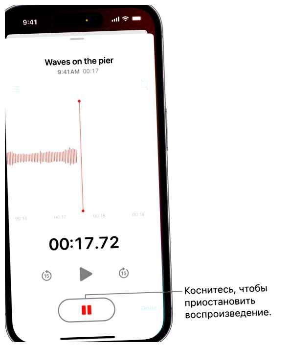 Как настроить микрофон в iphone