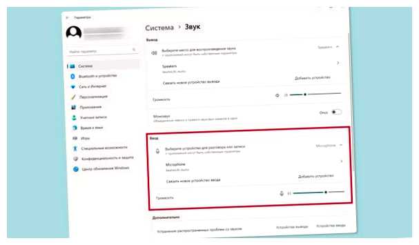 Как настроить усиление микрофона