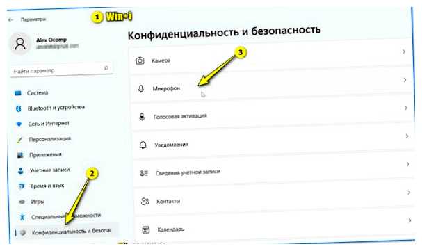 Как сделать так чтобы работал микрофон на компьютере