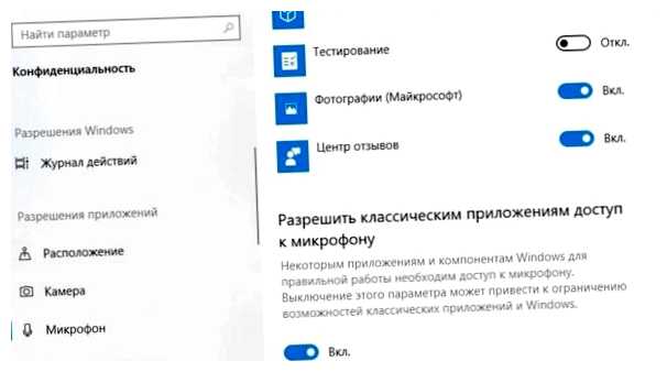 Как узнать какое приложение использует микрофон Windows 10