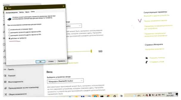Как выбрать микрофон по умолчанию виндовс 10