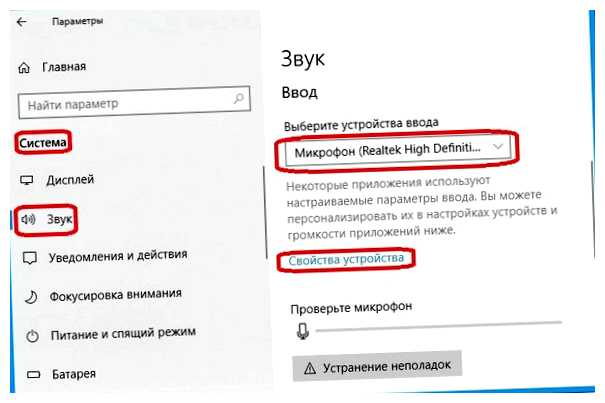 Как выбрать микрофон в виндовс