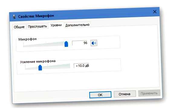 Как выбрать микрофон в Windows