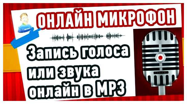 В каком приложении можно записать голос